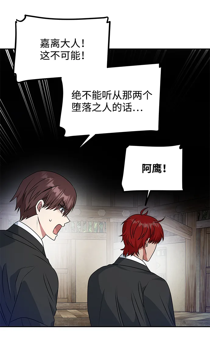 [第25话] 打赌 第30页