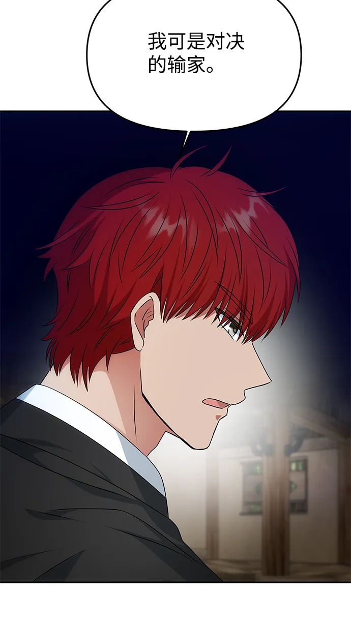 [第25话] 打赌 第32页