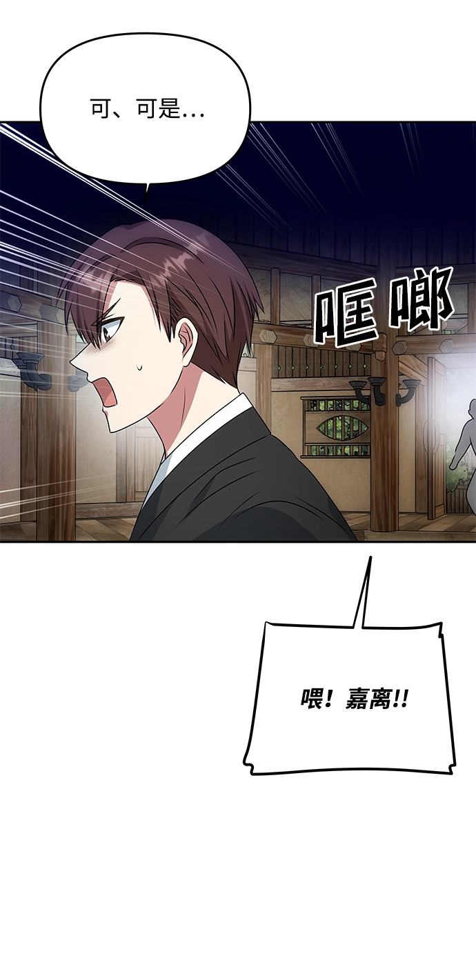 [第25话] 打赌 第33页