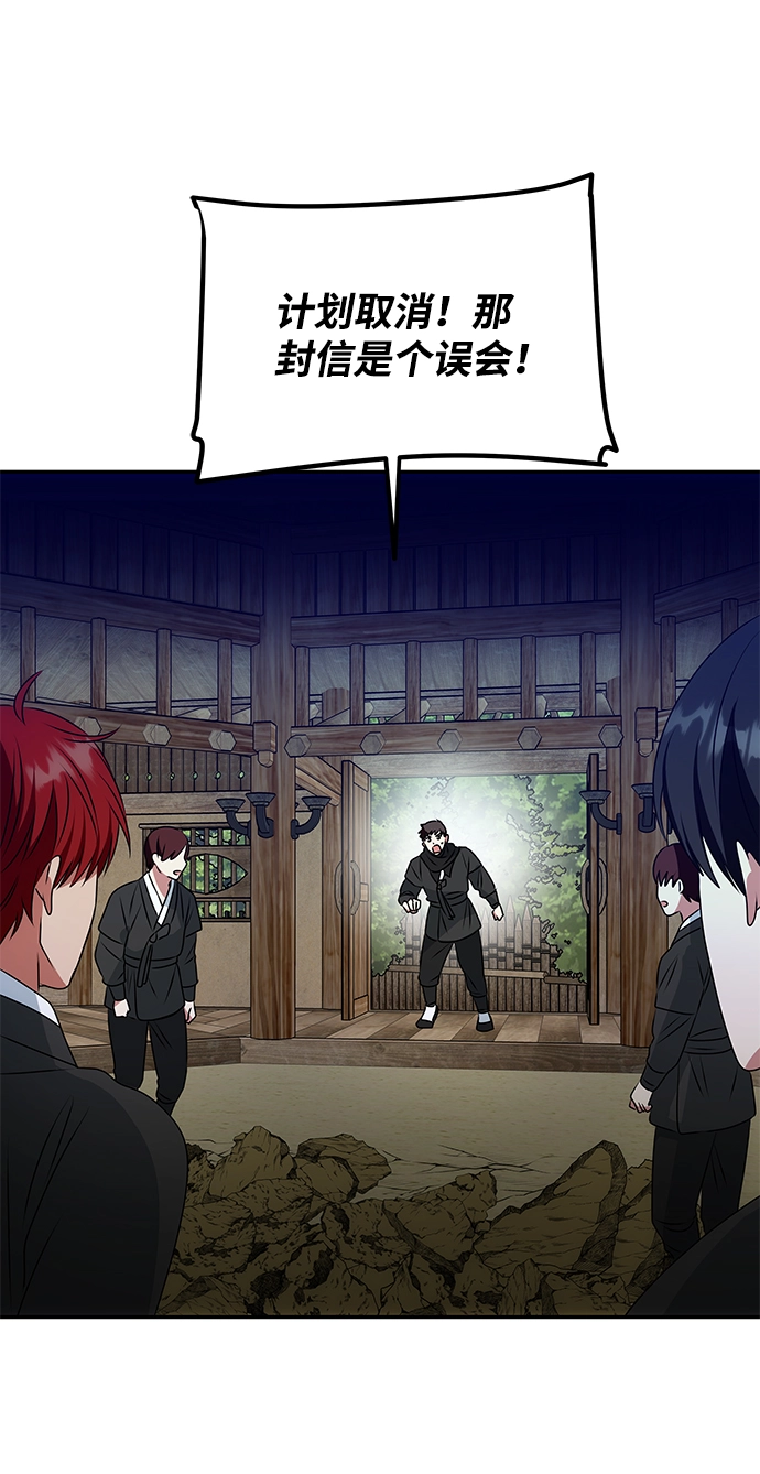 [第25话] 打赌 第34页
