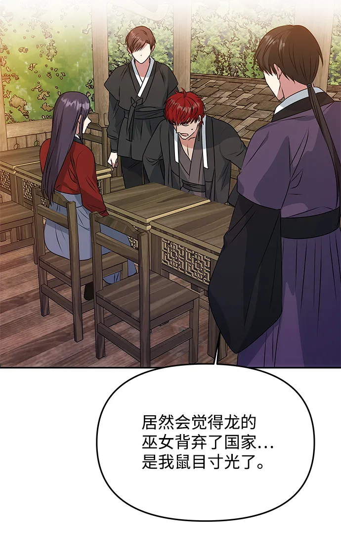 [第25话] 打赌 第39页
