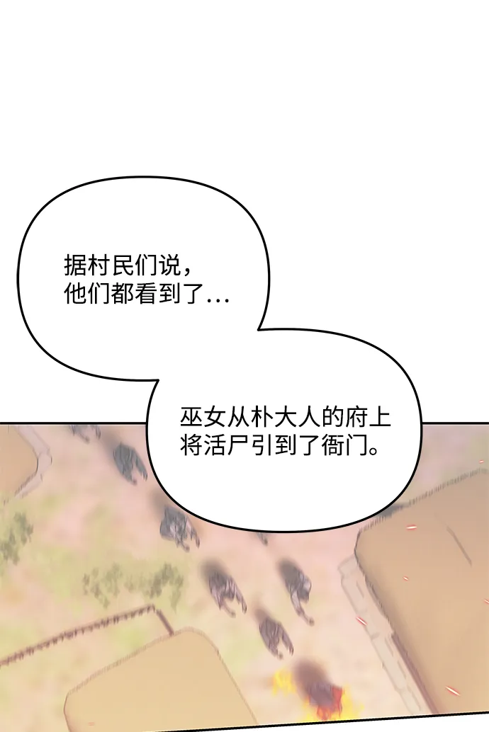 [第25话] 打赌 第40页