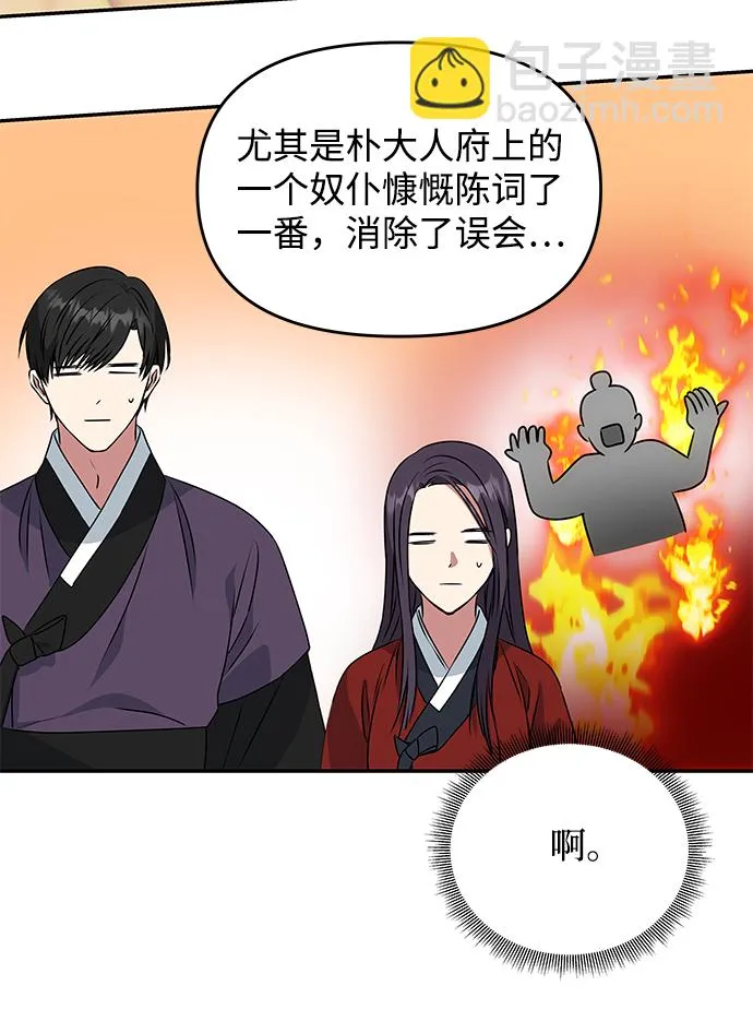 [第25话] 打赌 第41页