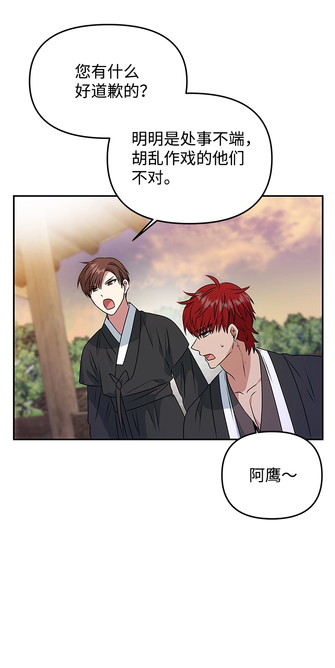 [第25话] 打赌 第42页