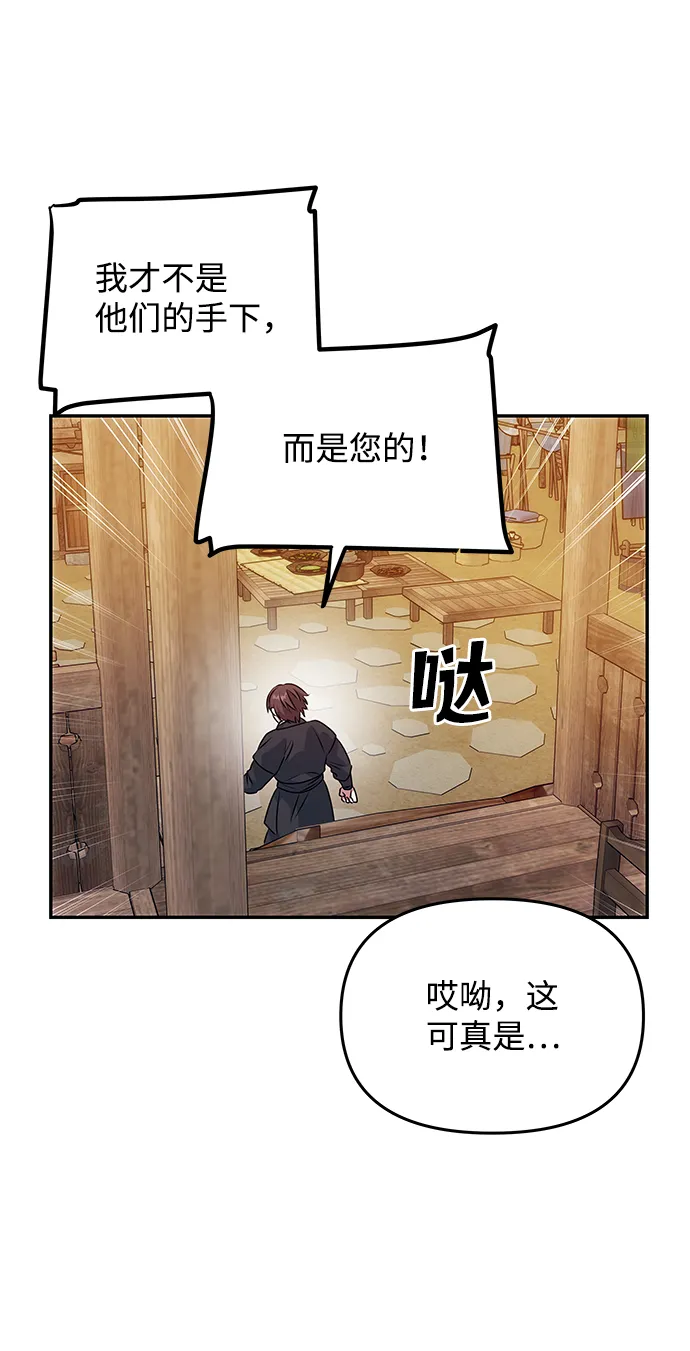 [第25话] 打赌 第43页
