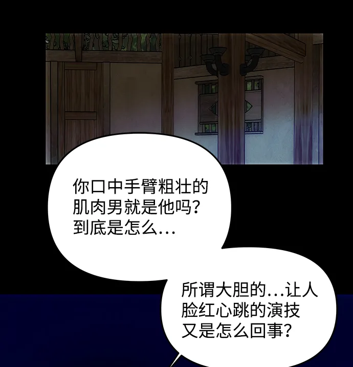 [第25话] 打赌 第47页