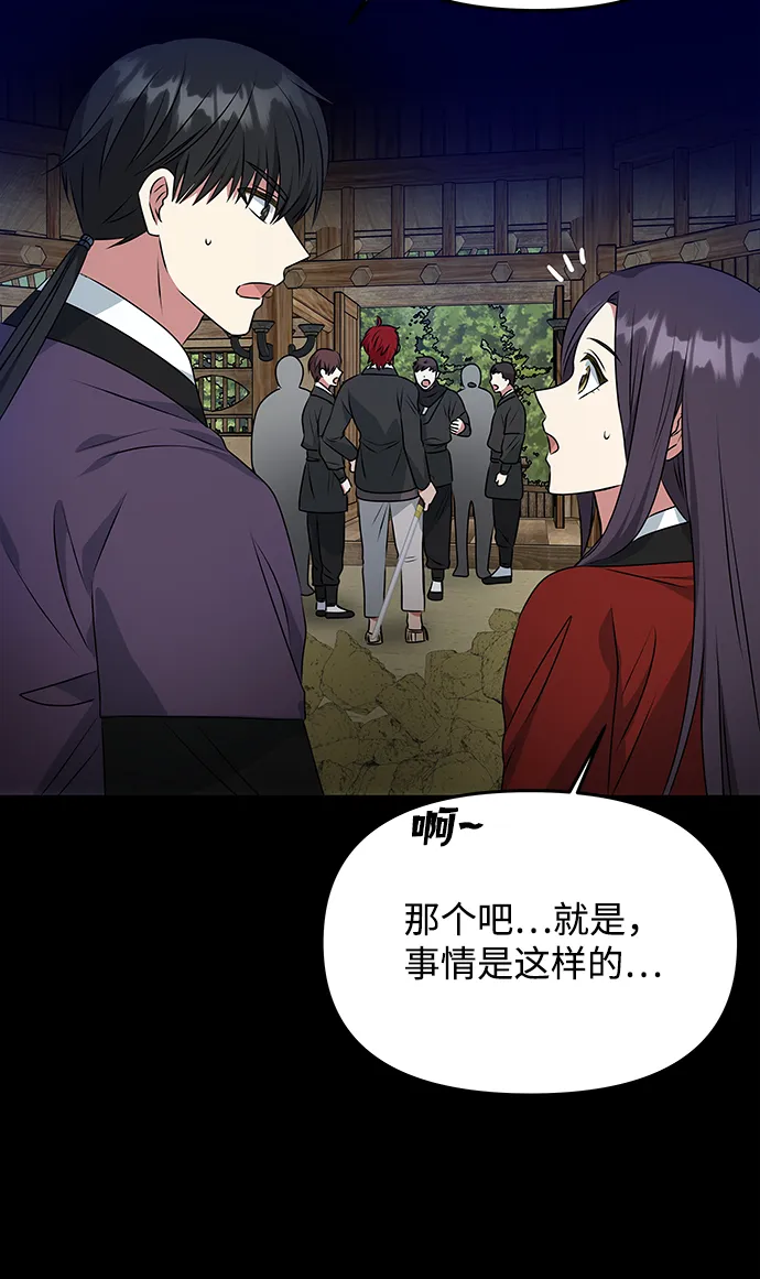 [第25话] 打赌 第48页
