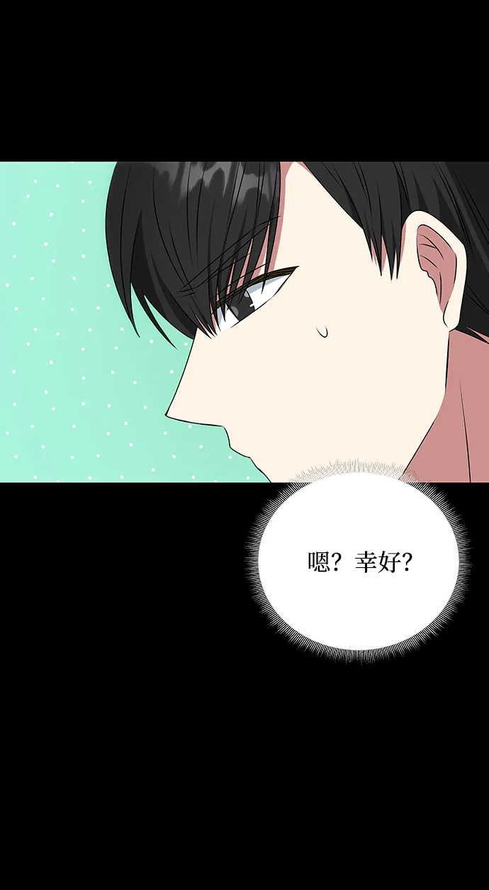 [第25话] 打赌 第50页