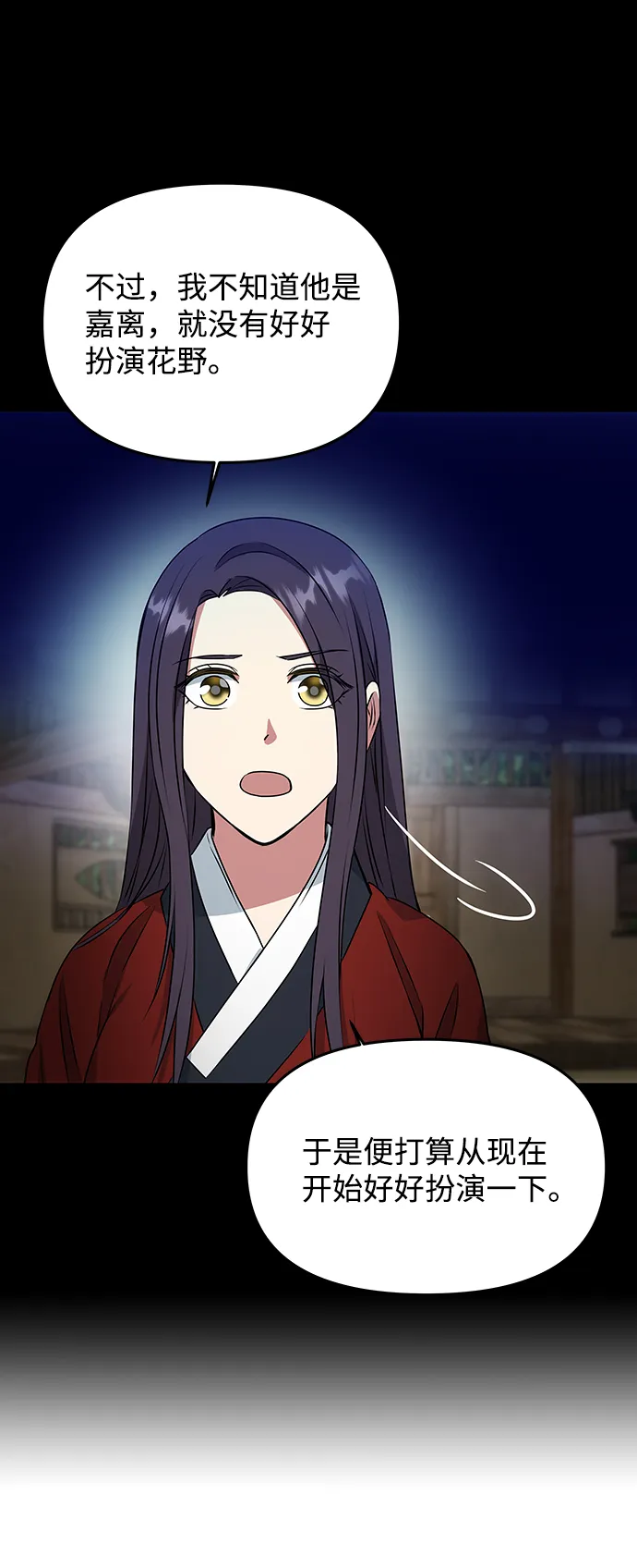 [第25话] 打赌 第51页