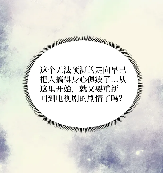 [第25话] 打赌 第55页