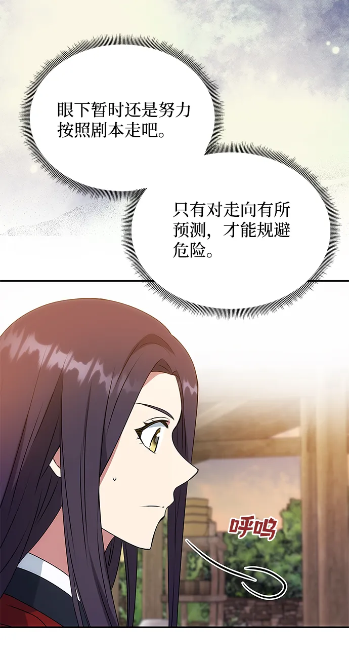 [第25话] 打赌 第56页