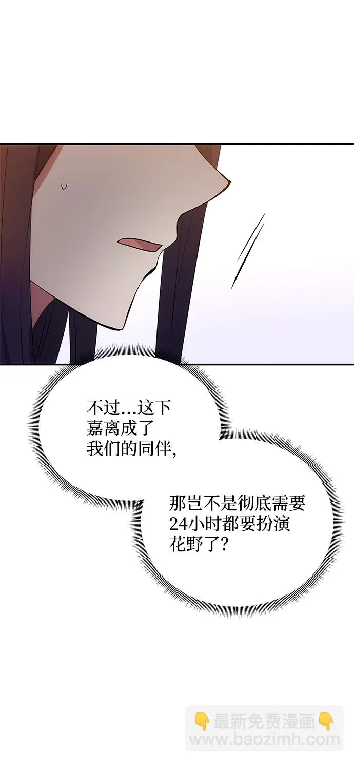 [第25话] 打赌 第57页