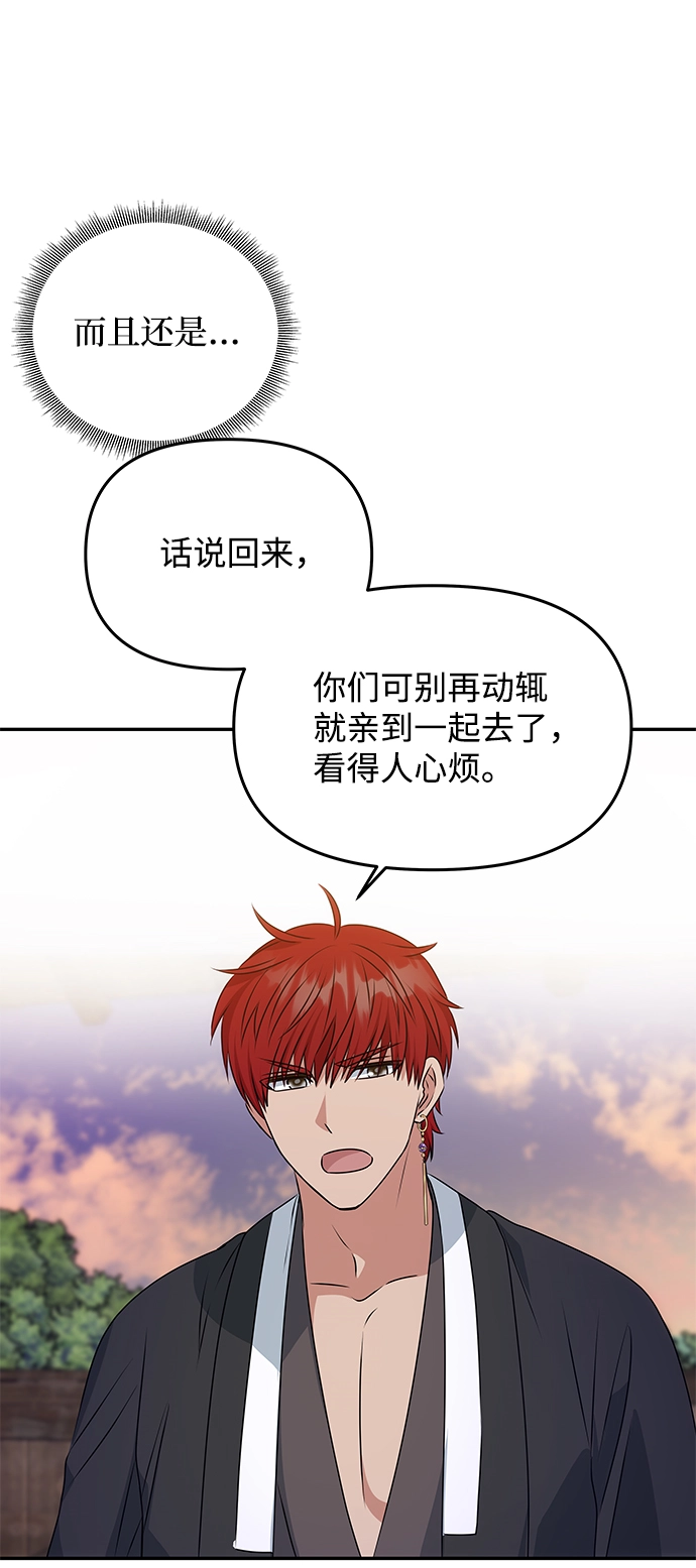[第25话] 打赌 第58页