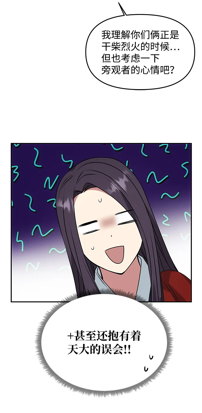 [第25话] 打赌 第59页