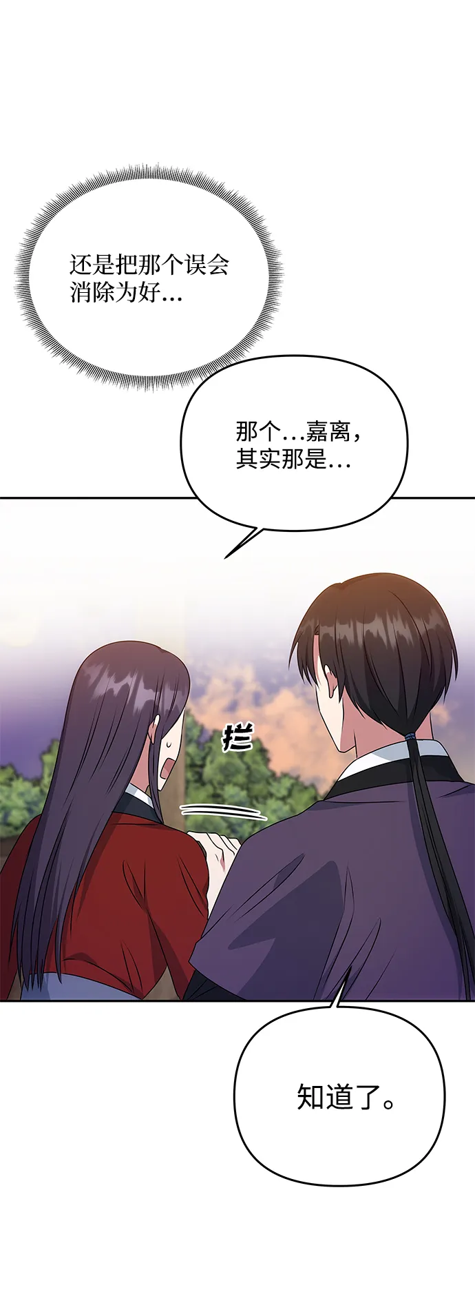 [第25话] 打赌 第60页