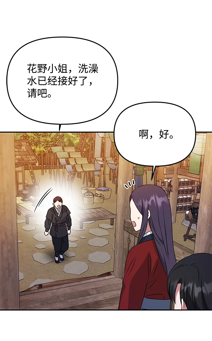 [第25话] 打赌 第63页