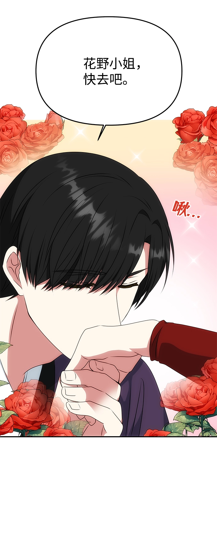 [第25话] 打赌 第64页