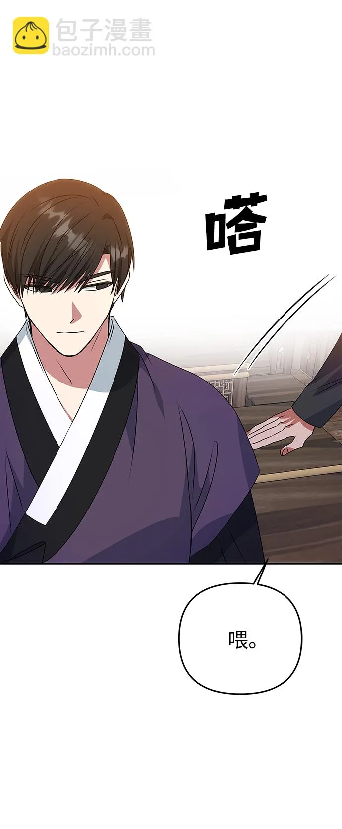 [第26话] 从现在开始 第2页