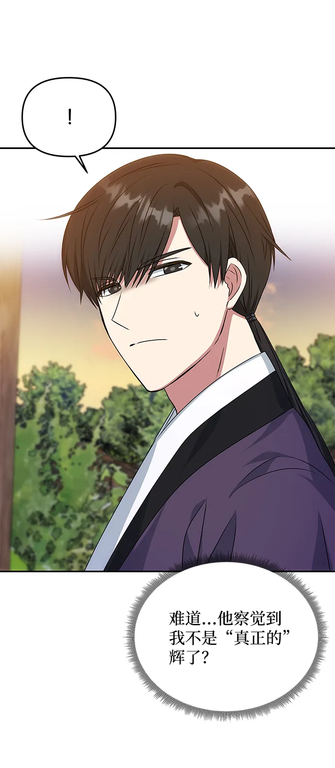 [第26话] 从现在开始 第5页