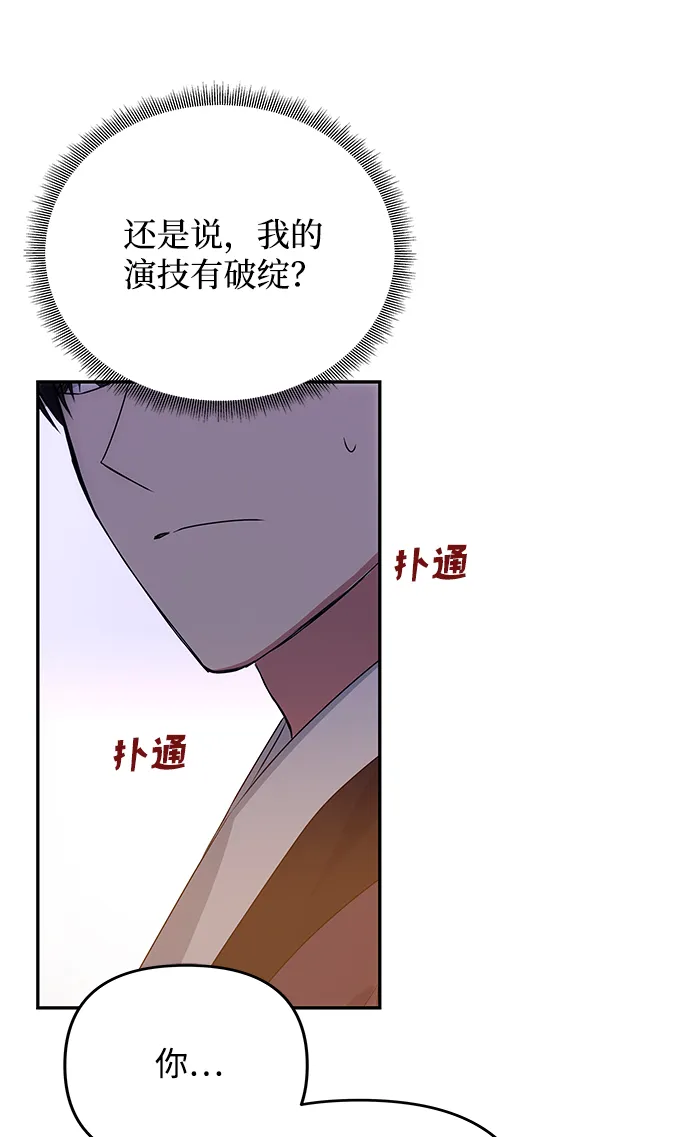 [第26话] 从现在开始 第6页