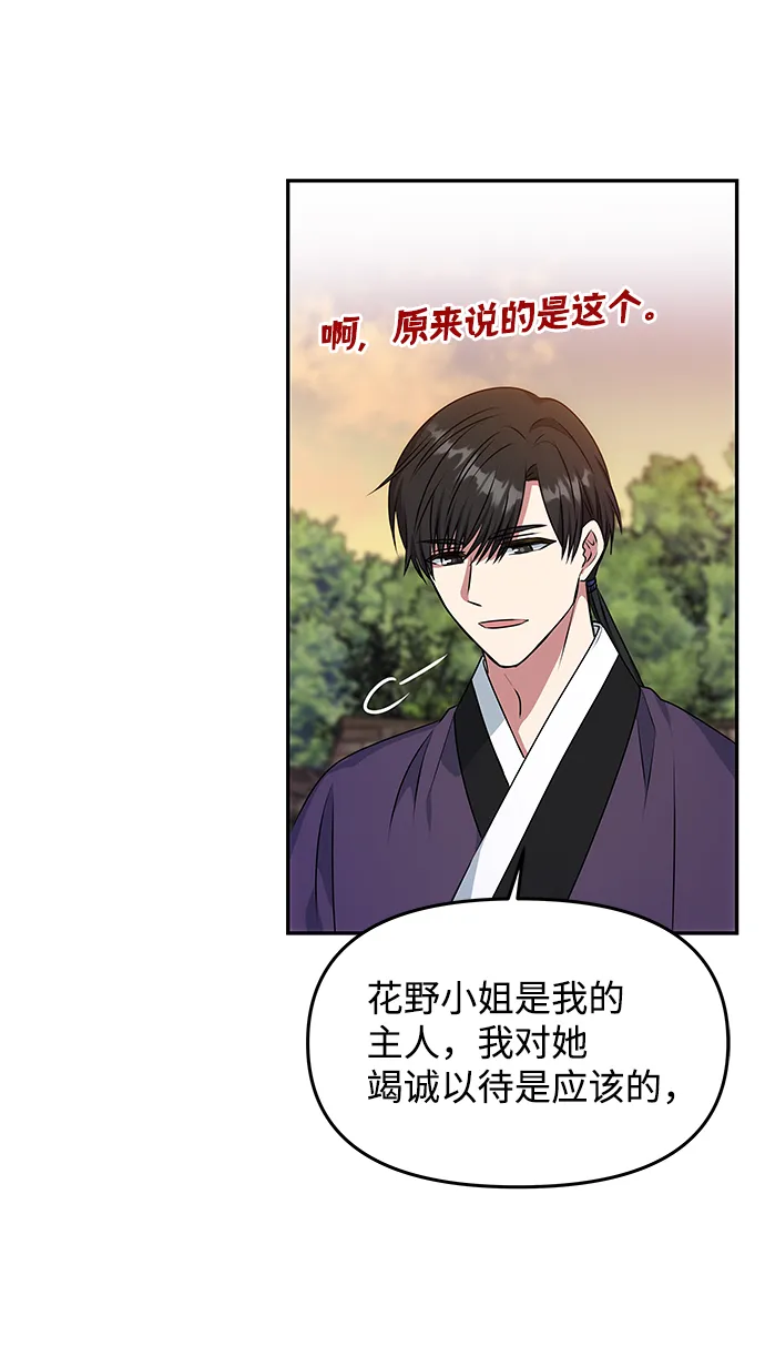[第26话] 从现在开始 第9页