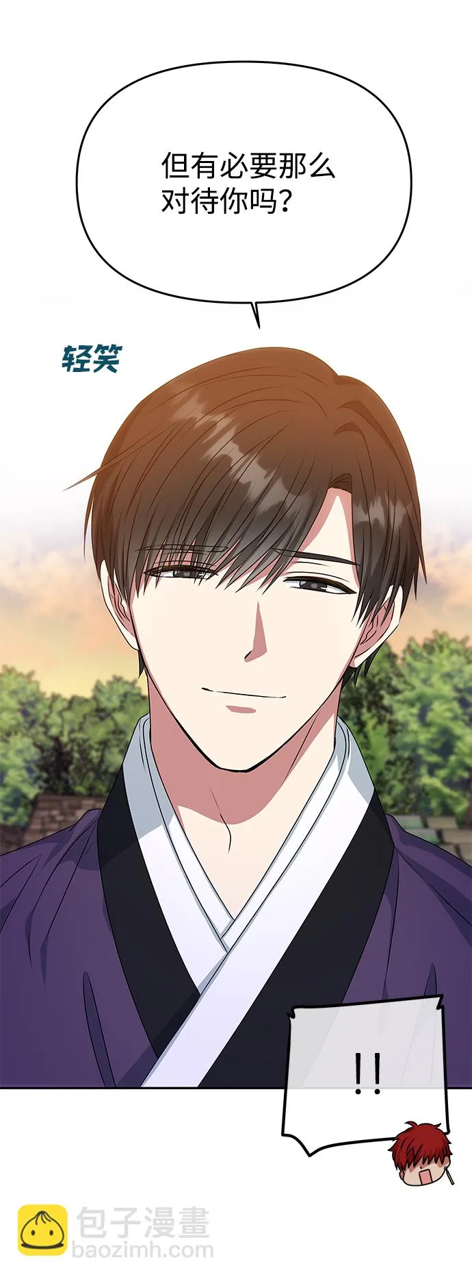 [第26话] 从现在开始 第10页