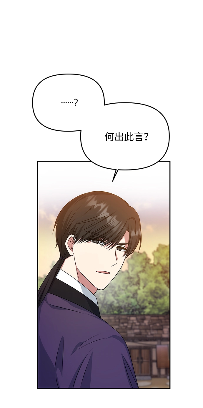 [第26话] 从现在开始 第14页