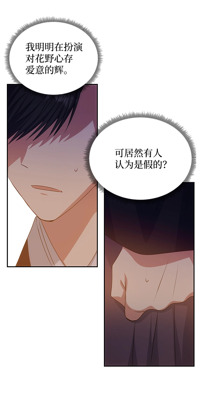 [第26话] 从现在开始 第16页