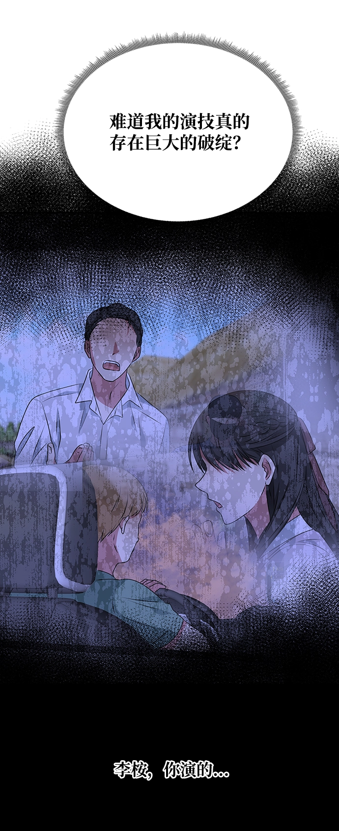 [第26话] 从现在开始 第17页