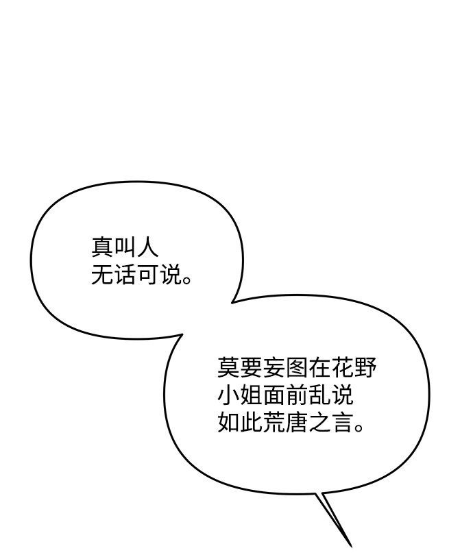 [第26话] 从现在开始 第20页