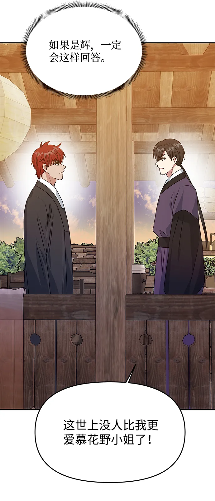 [第26话] 从现在开始 第21页