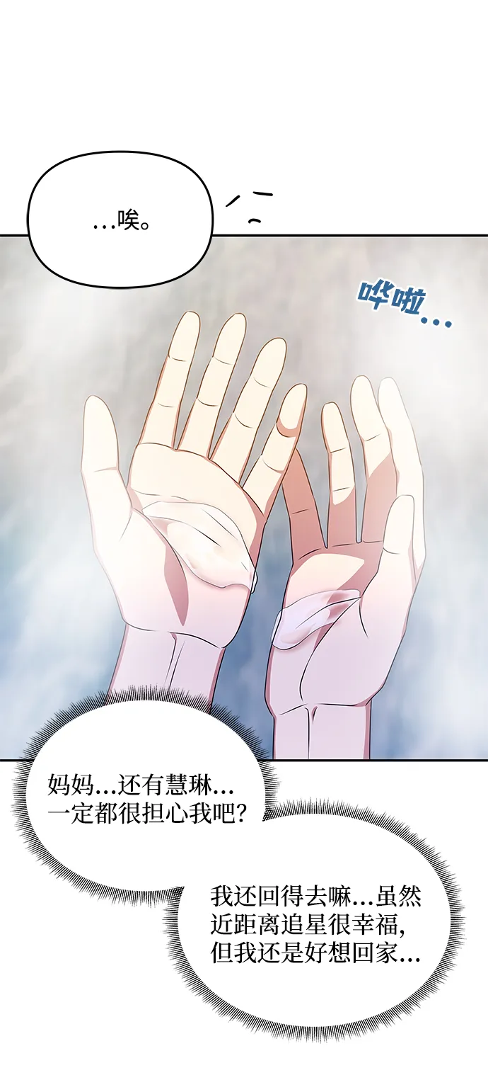 [第26话] 从现在开始 第27页