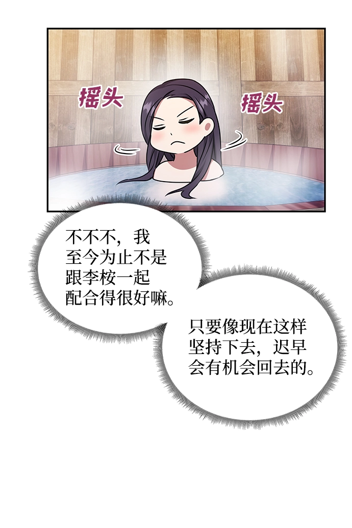 [第26话] 从现在开始 第28页