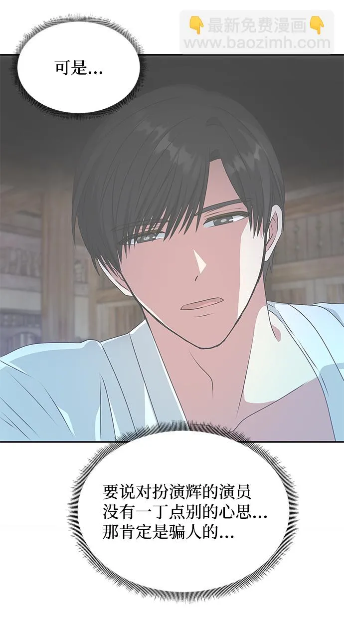 [第26话] 从现在开始 第31页