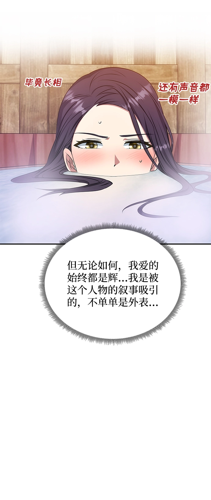 [第26话] 从现在开始 第32页