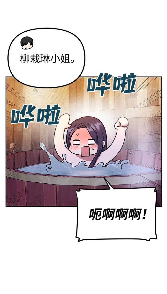 [第26话] 从现在开始 第33页