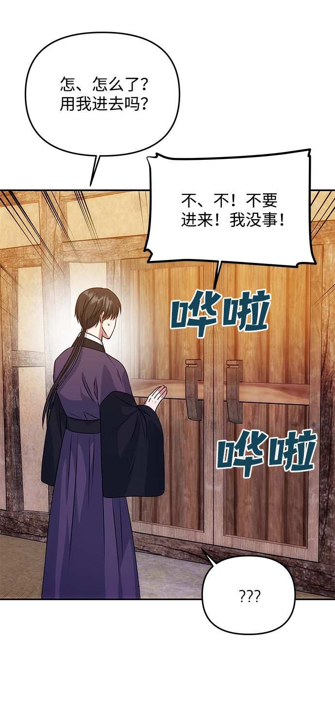 [第26话] 从现在开始 第34页
