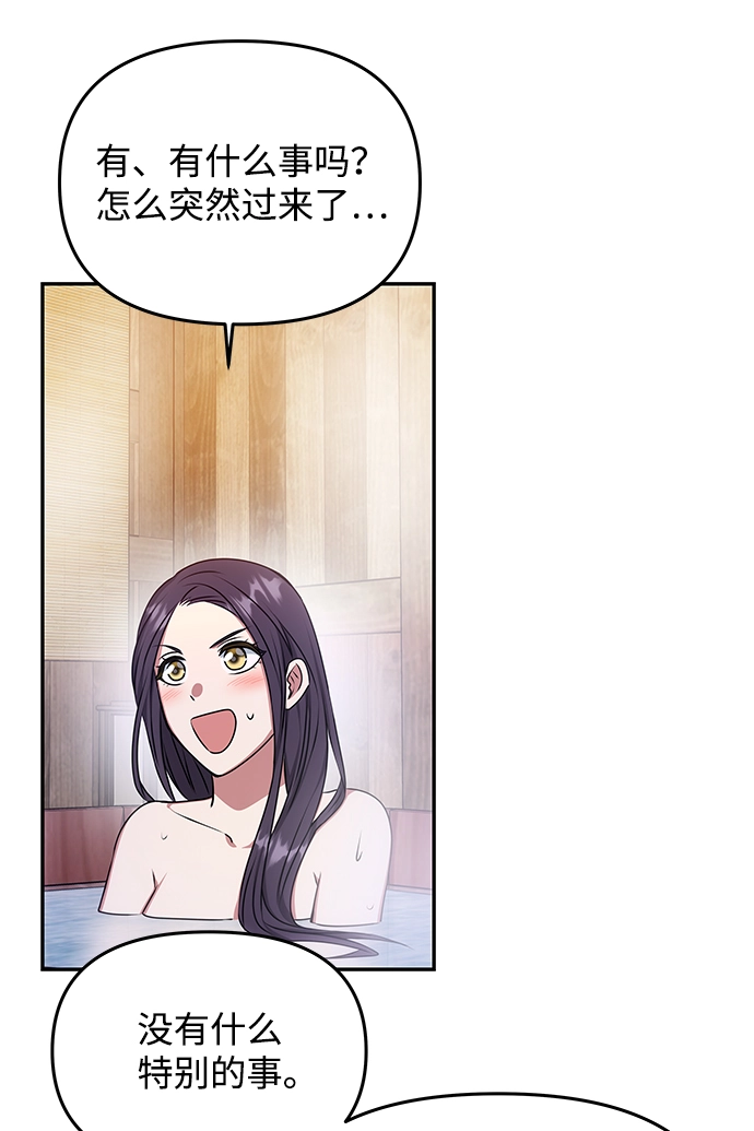 [第26话] 从现在开始 第35页