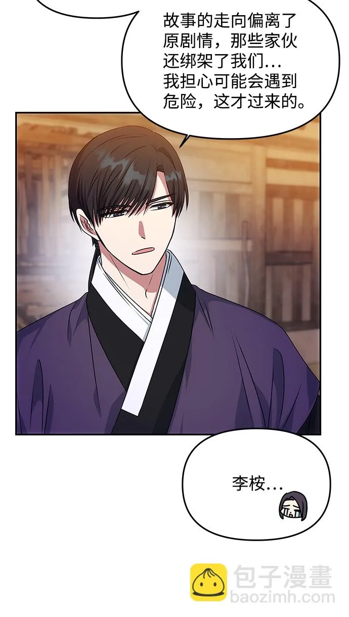 [第26话] 从现在开始 第36页