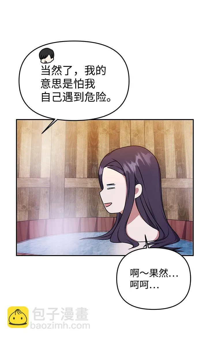 [第26话] 从现在开始 第37页