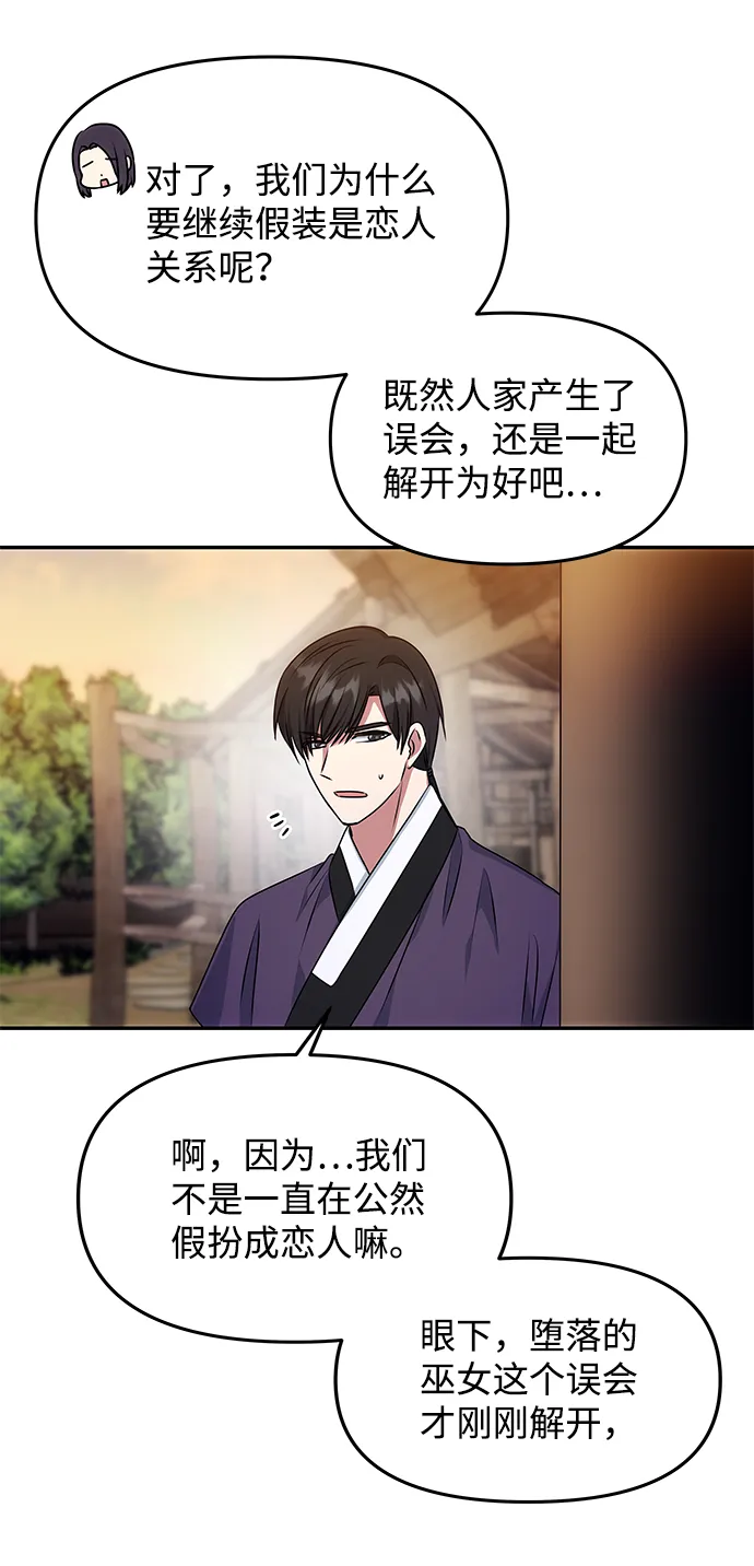 [第26话] 从现在开始 第38页