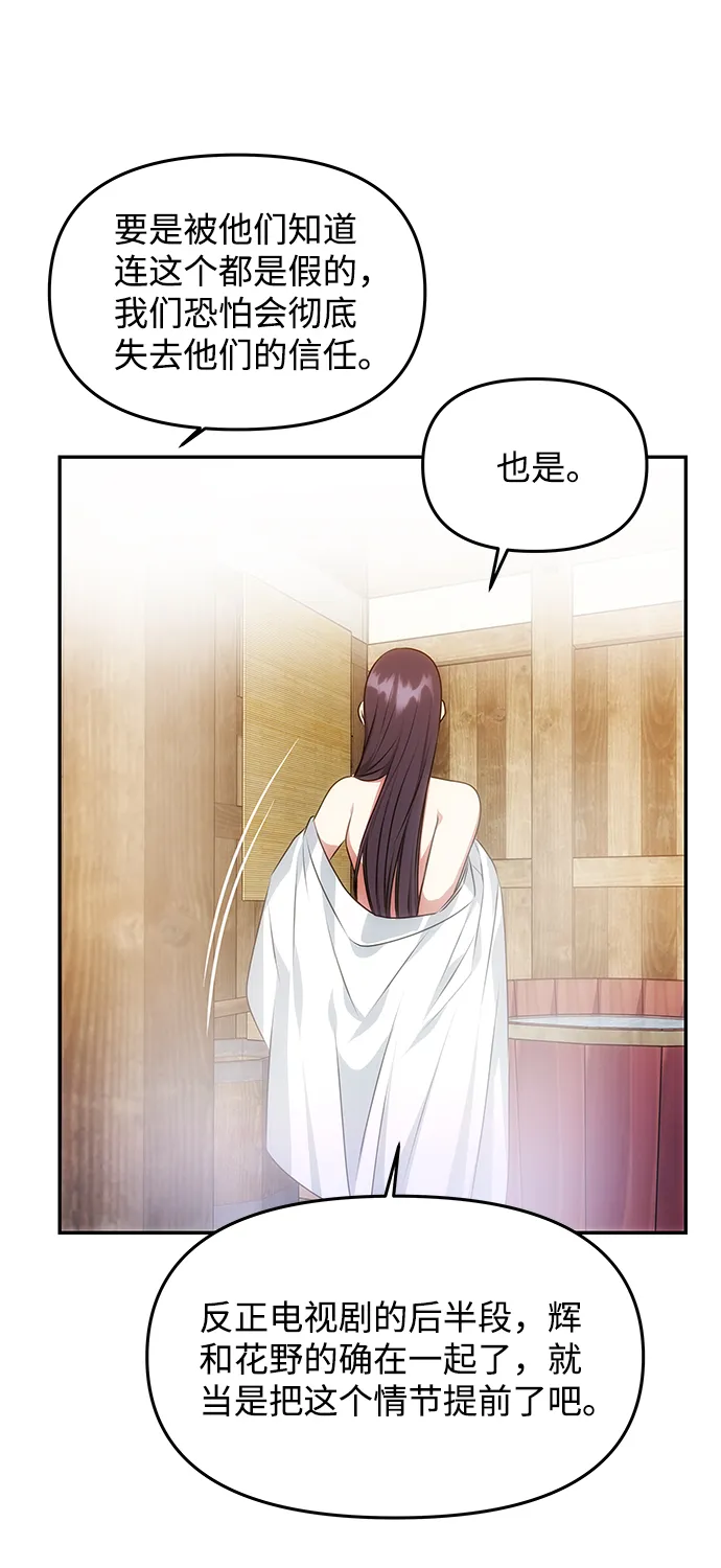 [第26话] 从现在开始 第39页