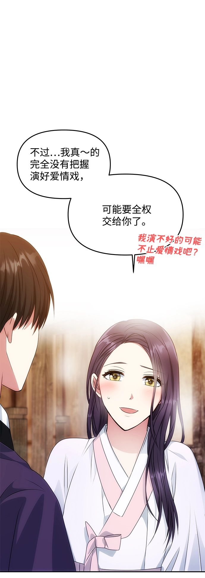 [第26话] 从现在开始 第41页