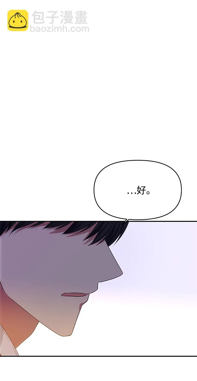 [第26话] 从现在开始 第42页