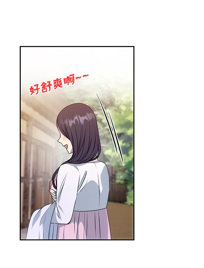 [第26话] 从现在开始 第43页