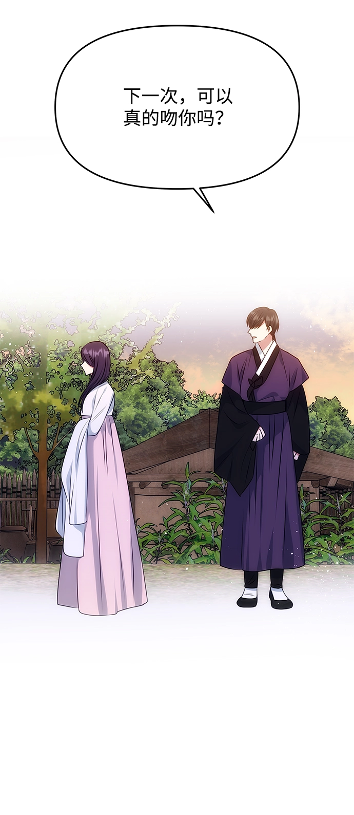 [第26话] 从现在开始 第44页