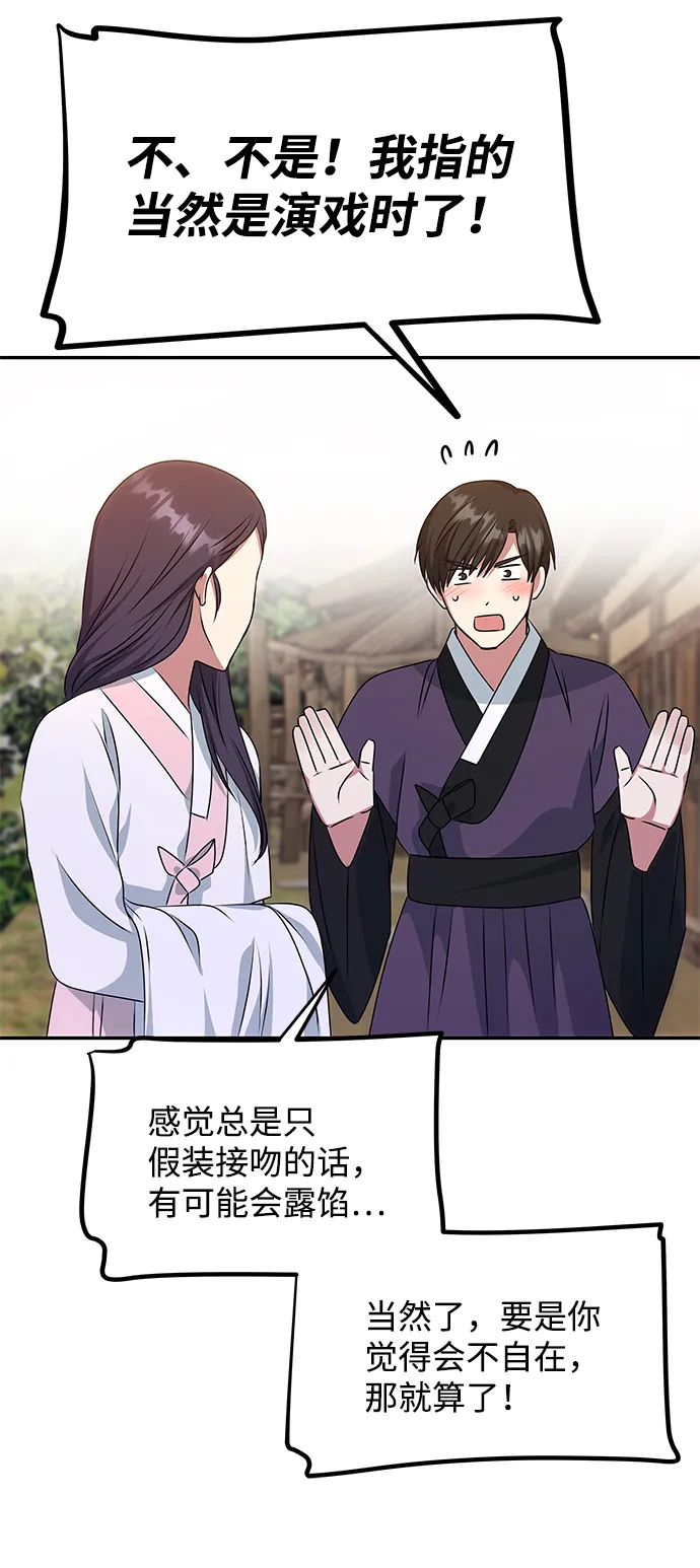 [第26话] 从现在开始 第48页