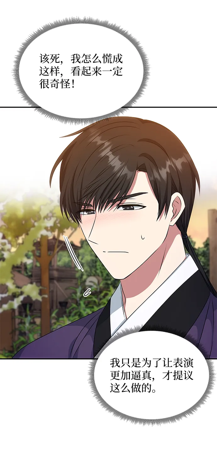 [第26话] 从现在开始 第49页