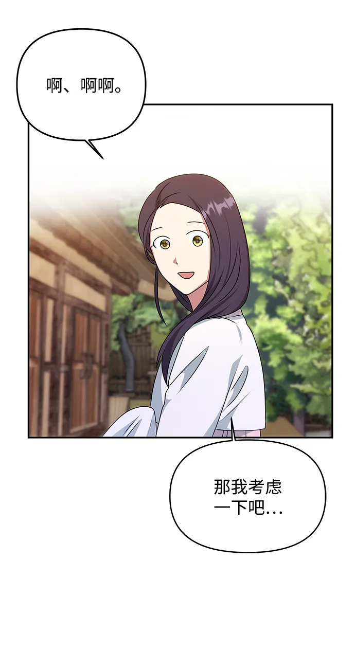 [第26话] 从现在开始 第50页