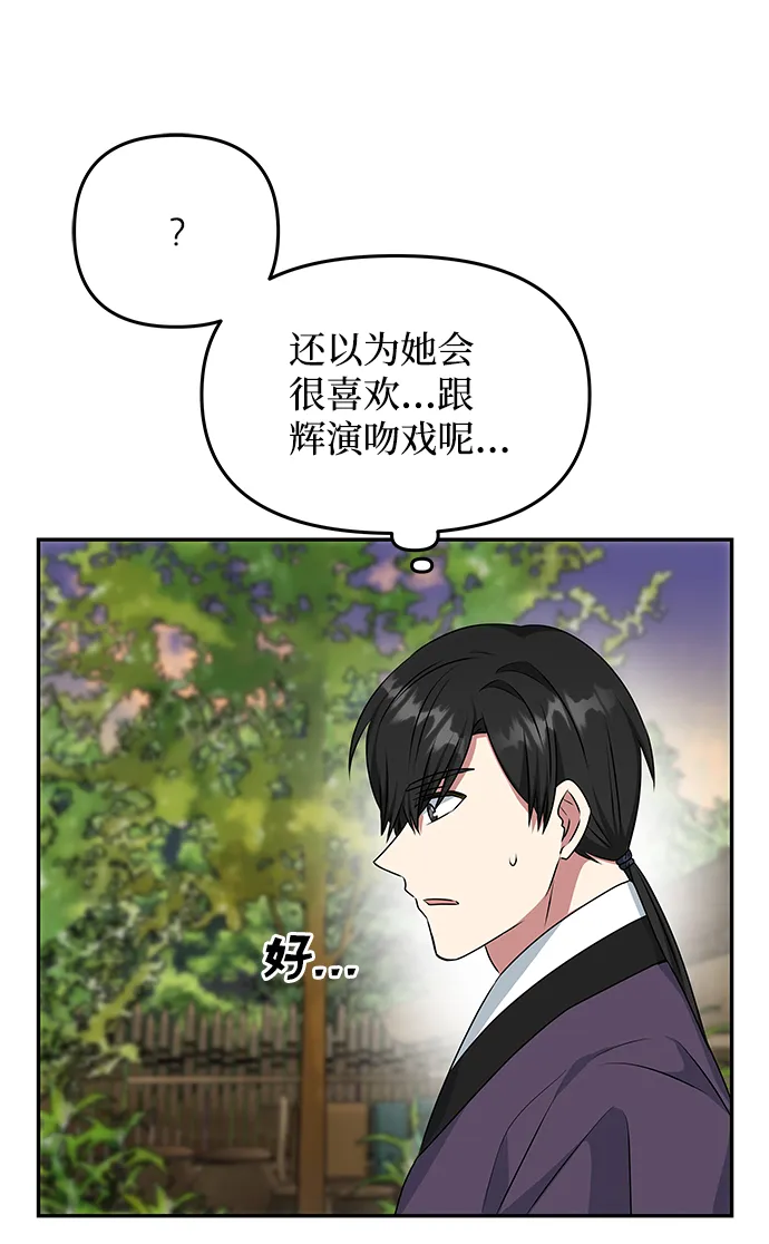 [第26话] 从现在开始 第51页
